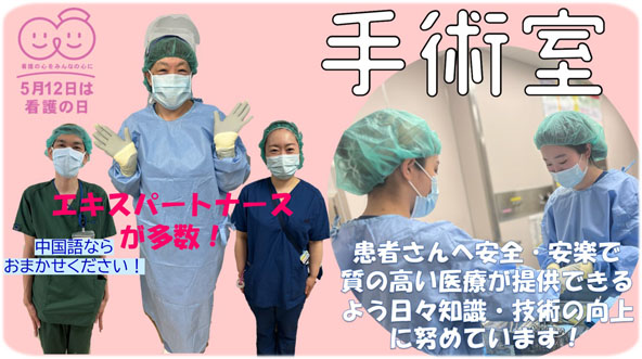 独立行政法人 国立病院機構 横浜医療センター 病院ブログ