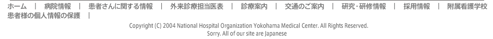 Copyright 2004 Natonal Organization Yokohama Medical Center