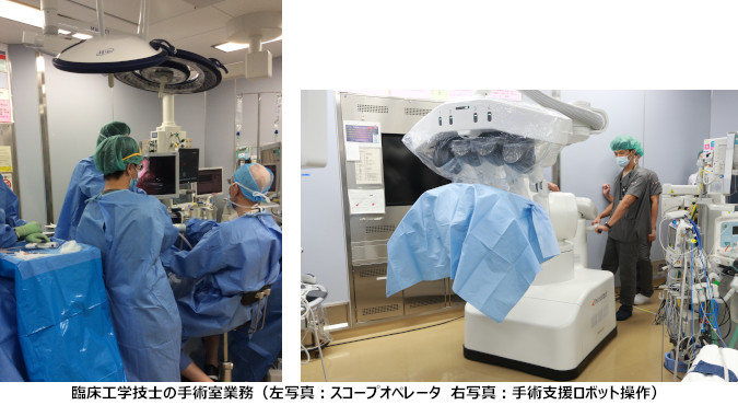 手術室関連業務